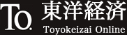 ηкѡToyokeizai Online