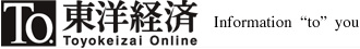 ηк Toyokeizai Online